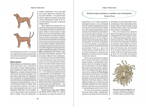 Книга Что бы сказал Ницше: Как великие философы решили бы ваши проблемы (Маркус Уикс) — 5