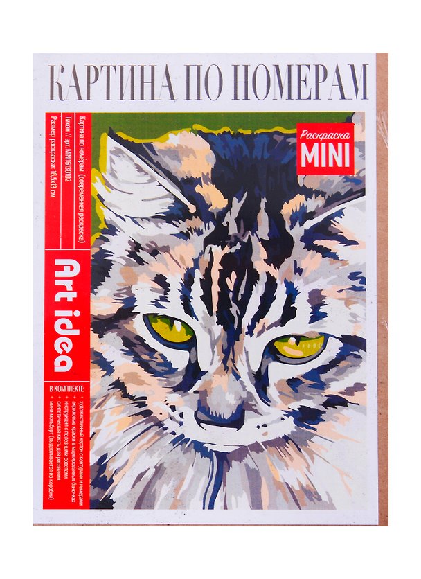 Картина по номерам.Тихон (холст на картоне, 16,5х13см.) MINI16130102 2605940 — 1