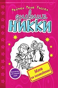 Мне не позавидуешь! (#1)