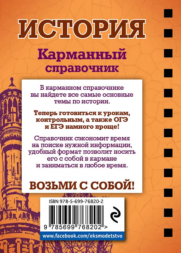 Книга История (Николай Плавинский) — 2