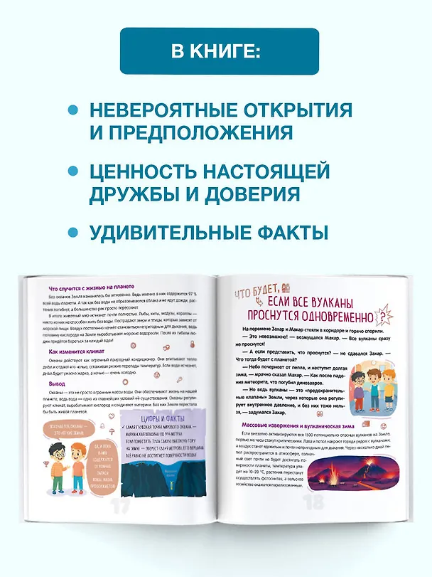 Книга Что будет, если... () — 5
