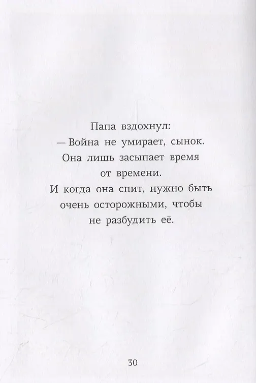 Книга Флон-Флон и Мюзетт () — 2