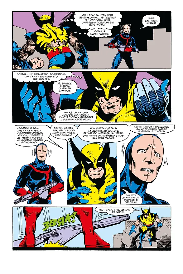 Люди Икс. Сага о Тёмном Фениксе. Золотая коллекция Marvel 2898612 — 5