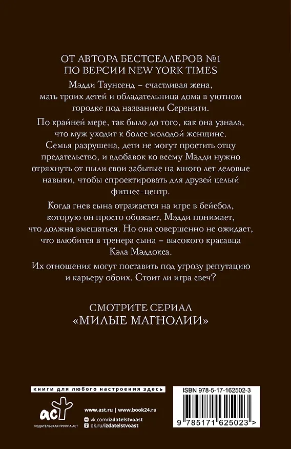 Книга Держи удар (Шеррил Вудс) — 2