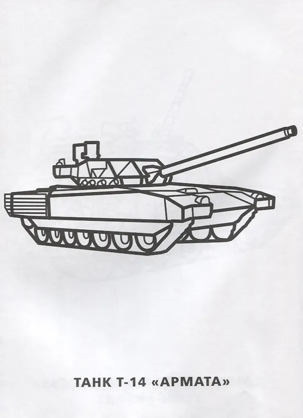Книга Военная Техника. Простая раскраска для маленьких, 64 картинки. (Анна Козырь) — 6