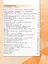 История. История России. 6 класс. Учебник. В 2-х частях. Часть 1 — 2982366 — 2
