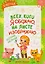 Животные: поэтапное рисование: книжка-раскраска — 3129985 — 1