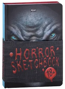 Скетчбук 145*203 64л "ОБОРОТЕНЬ" белый офсет, 120г/м2, тв.обложка