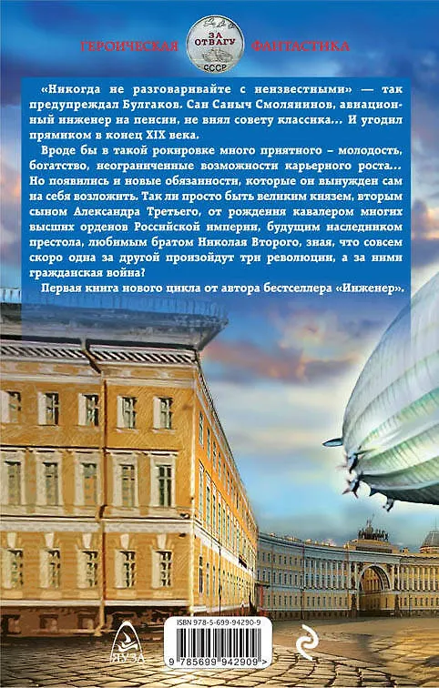 Книга Юрьев день (Андрей Величко) — 2