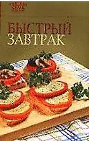 7 поварят. Быстрый завтрак *