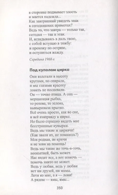 Книга Избранное. Том 5. "Жизнью помяни меня…". Рассказы, эссе, воспоминания () — 7