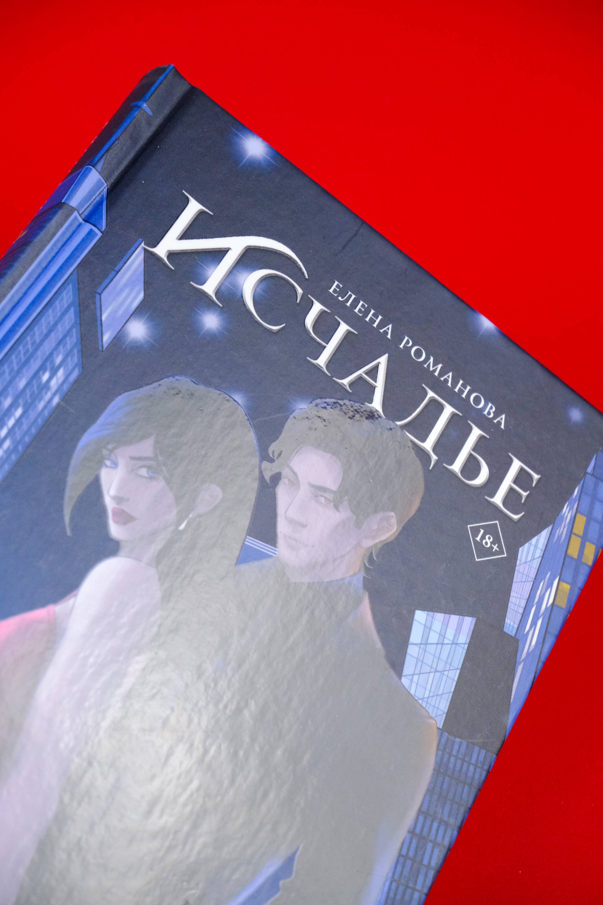 Изображение бумажной книги