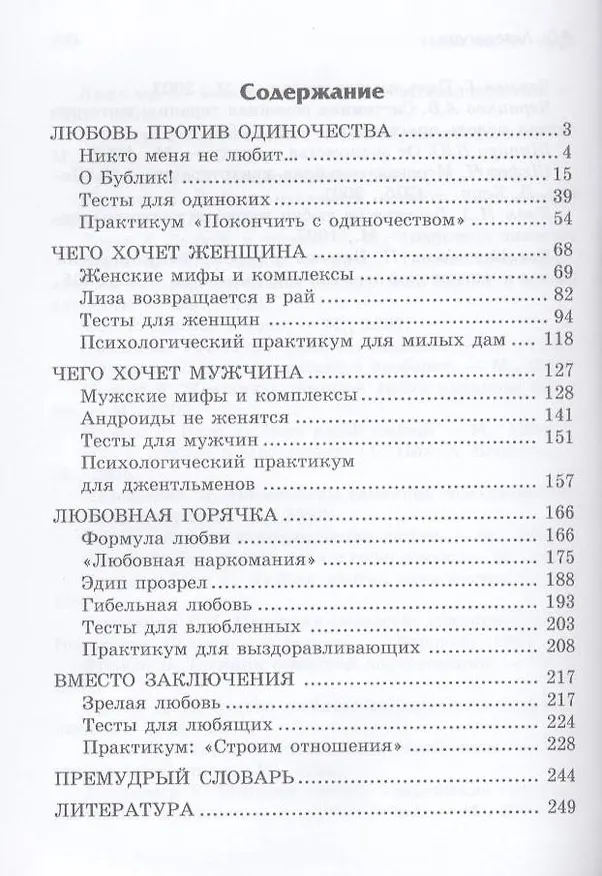 Книга Наша любовь (Геннадий Старшенбаум) — 2