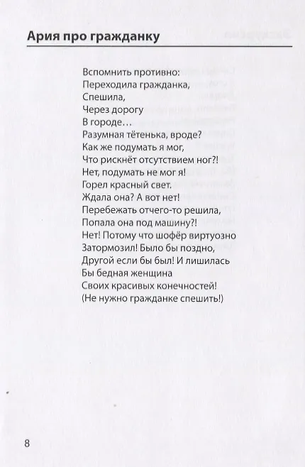 Книга Яблоки "М" (Олег Яковлев) — 3
