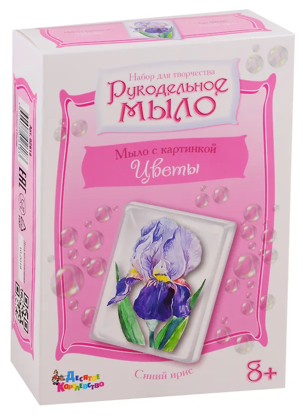 Набор для изготовления мыла.Рукодельное мыло с картинкой Синий ирис 2789605 — 1