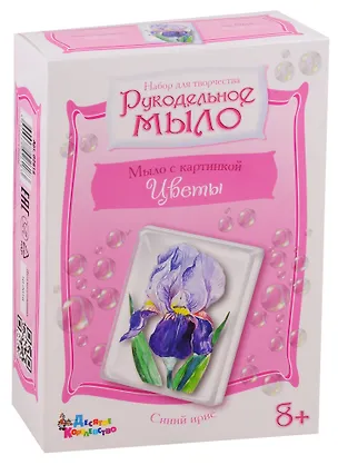 Набор для изготовления мыла.Рукодельное мыло с картинкой Синий ирис 2789605