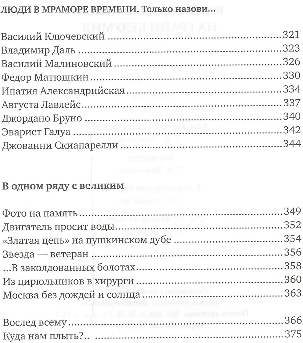 Книга На грани безумия (Юрий Лапин) — 4