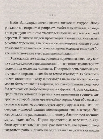 Книга Слезы богов (Владимир Прямицын) — 2