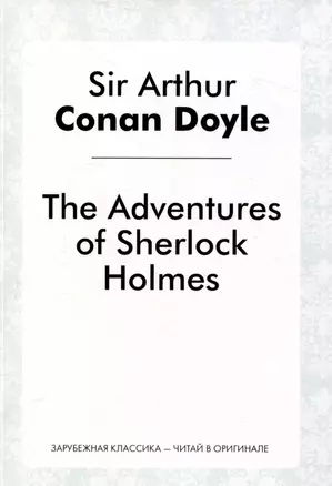 The Adventures of Sherlock Holmes — 3049847 — 1