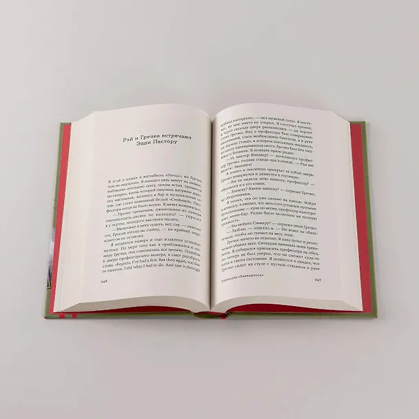 Книга Операция "Барбадосса" (Майк Логинов) — 5