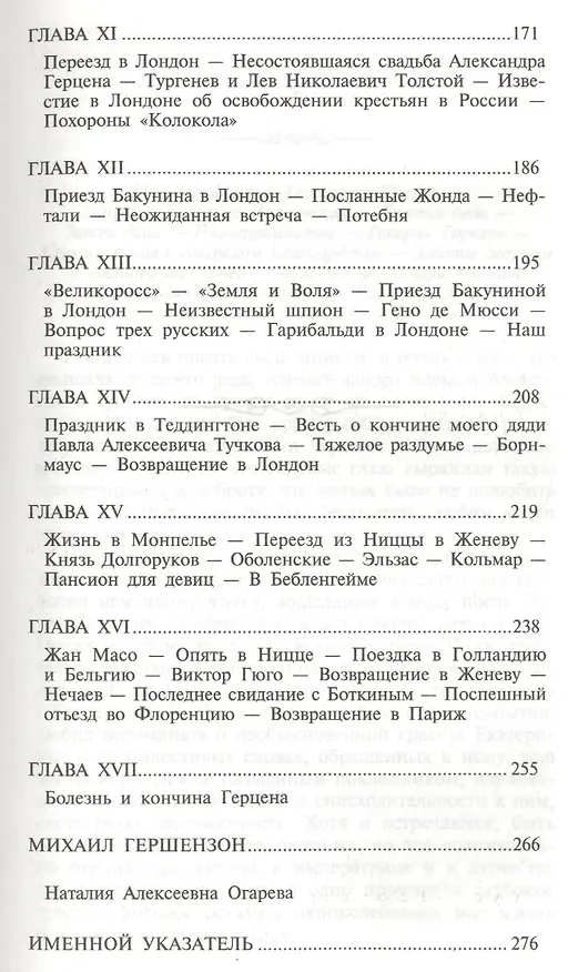 Книга Воспоминания 1848-1870 () — 4