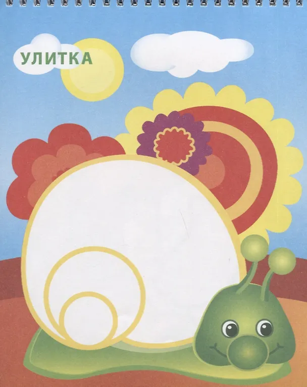 Книга Олененок и сова () — 4