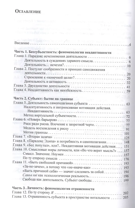 Книга Человек над ситуацией (Вадим Петровский) — 2