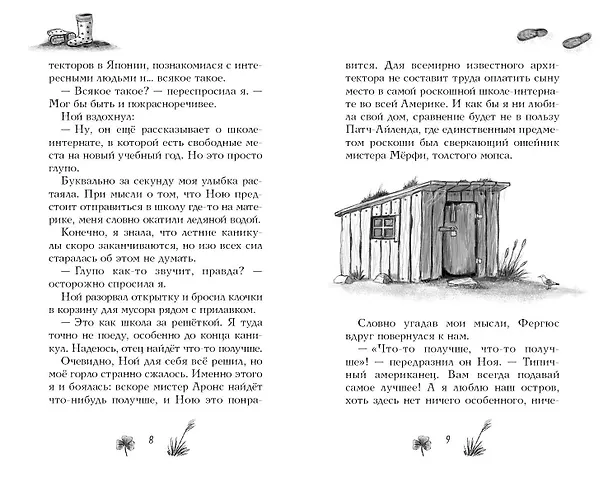 Книга Три золотых пророчества (#2) (Кира Гембри) — 5