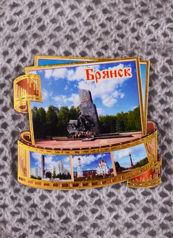 ГС Магнит Брянск Фотопленка (7,5см) (дерево) 2584094 — 1