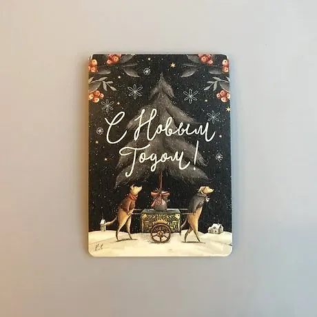 Открытка одинарная 14,5*10см Собачки с повозкой 357471 — 1