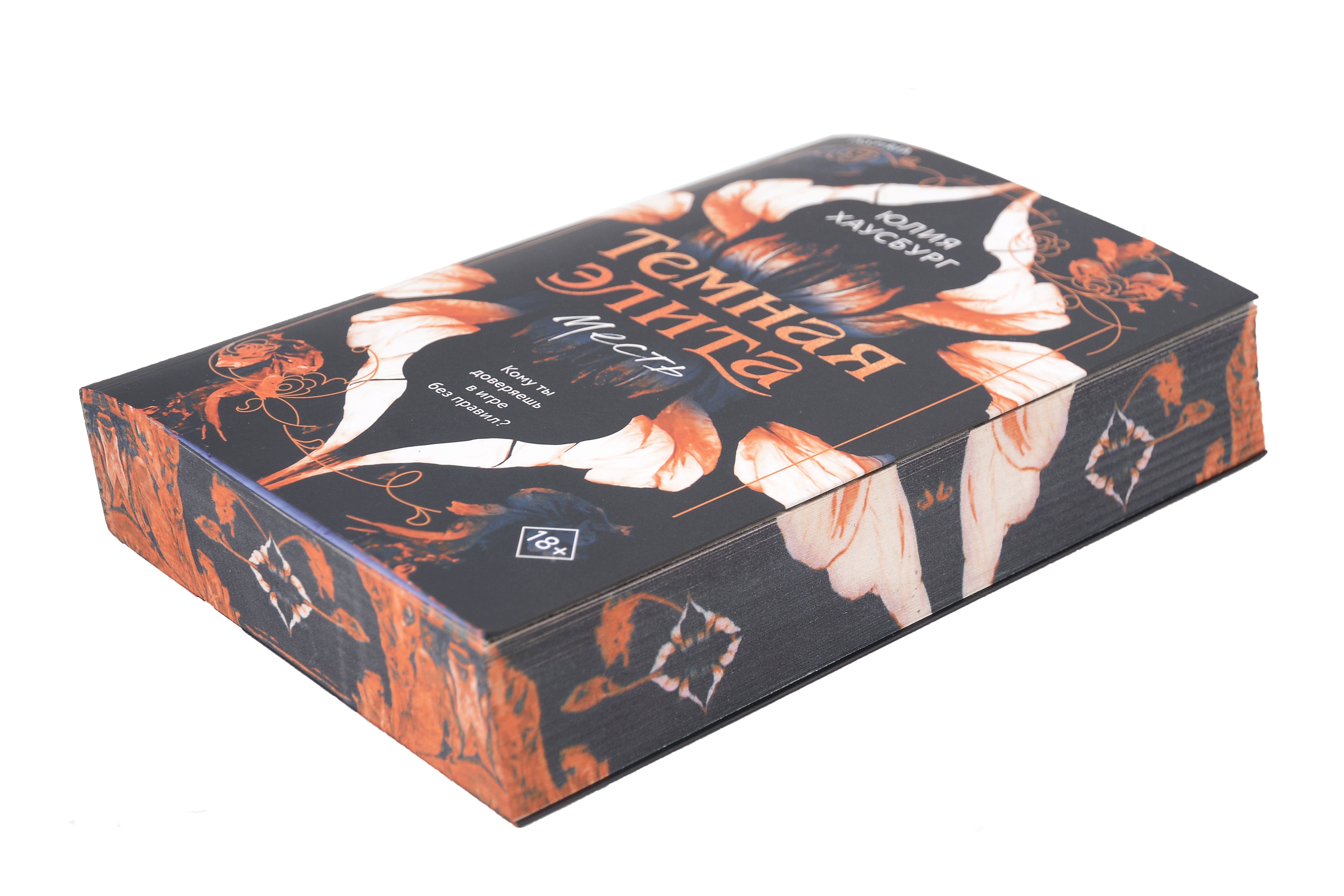 Изображение бумажной книги