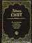 Исследование о природе и причинах богатства народов — 2118173 — 1