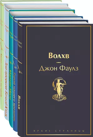 Морской бриз 2: Волхв. Герой нашего времени. Мартин Иден. Зов предков. Белый клык. Таиснтвенный остров (комплект из 5 книг) — 2958084 — 1