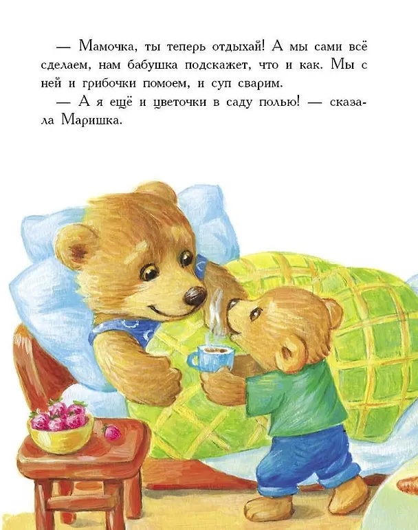 Книга ДХЛ. Моя любимая мамочка. () — 4