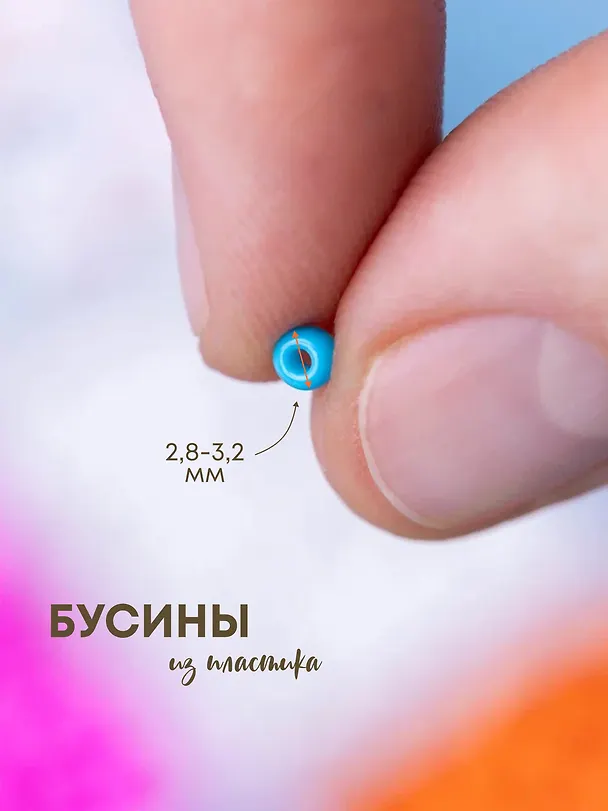 Набор бисера для рукоделия  (12 цв.)  (пласт. коробка) (упаковка) (Арт. 11-5039-8508) (SXLT) 2978508 — 4