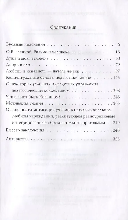 Книга Дао любви. Этюды (Николай Пернай) — 2