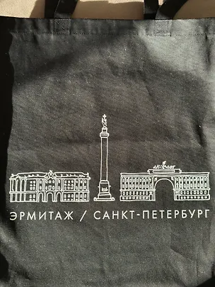 Сумка-шопер Эрмитаж черная 3091603