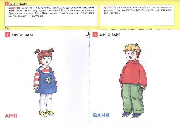 Книга От звукоподражаний к словам. Иллюстративный материал для развития речи у детей 2-3 лет (Елена Колесникова) — 3