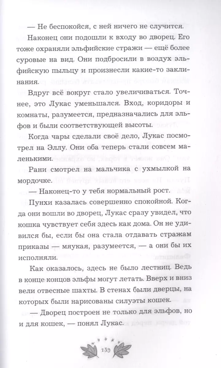 Волшебный портал (А. Зуханек) - купить книгу с доставкой в  интернет-магазине «Читай-город». ISBN: 978-5-04-119828-2