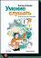 Умение слушать. Ключевой навык менеджера. — 2374520 — 1