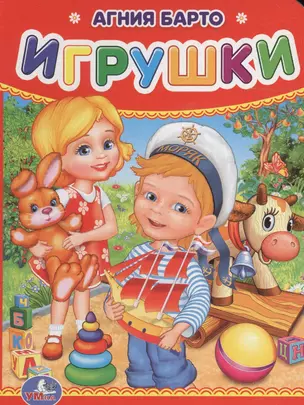 Игрушки. — 2657482 — 1