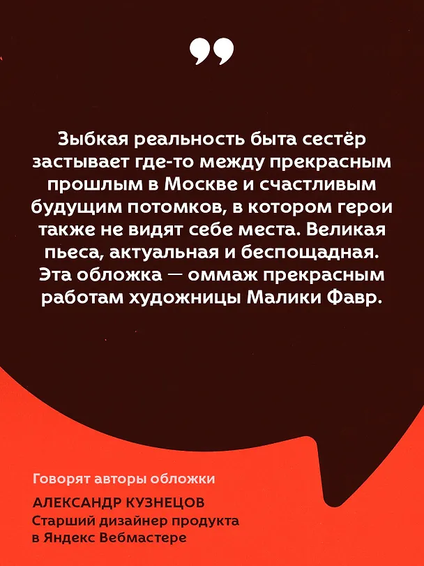 Книга Три сестры (Антон Чехов) — 8