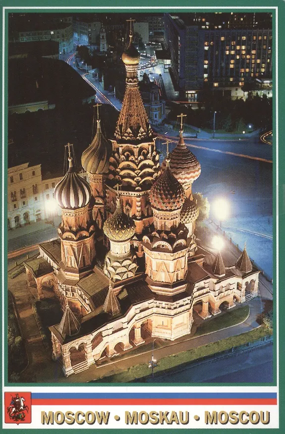 Набор открыток Москва (верт.) (№97) (упаковка) 2490707 — 1