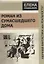 Роман из сумашедшего дома. Научная фантастика или реальность? — 2708604 — 1