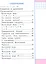 Математика. 1 класс. Учебное пособие. В четырех частях. Часть 3 (для слабовидящих обучающихся). ФГОС 2021 — 3100155 — 2