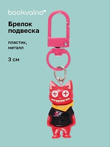 Брелок-подвеска Котик красный в черной футболке (3см) (пластик/металл) (12-202509-YSK-04)