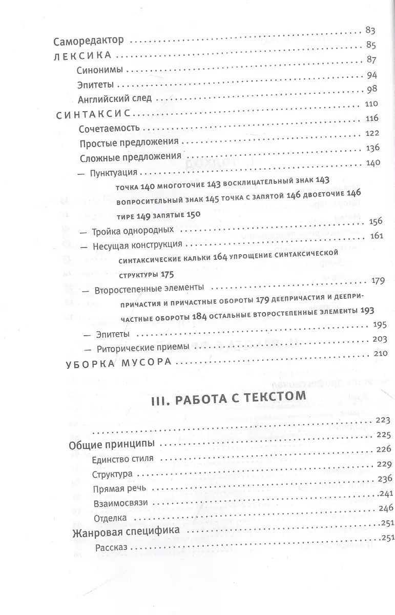 Игра слов. Практика и идеология художественного перевода (Владимир Бабков)  - купить книгу с доставкой в интернет-магазине «Читай-город». ISBN:  978-5-17-147302-0