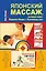 Японский массаж, который помог Мэрилин Монро и Мухаммеду Али — 2397455 — 1
