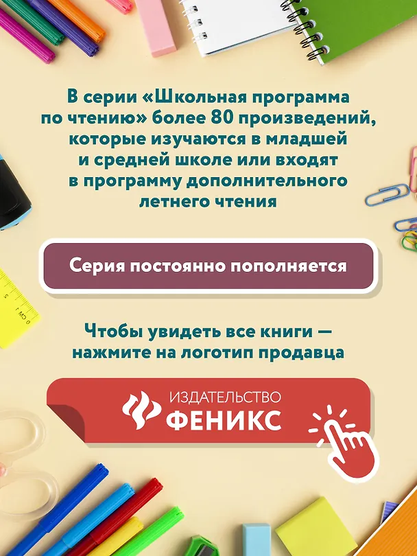 Книга Бородино: сказка и стихи (Михаил Лермонтов) — 7