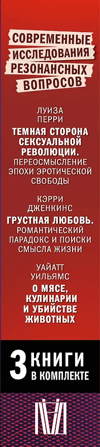 Книга Современные исследования резонансных вопросов (Луиза Перри, Уайатт Уильямс, Кэрри Дженкинс) — 3